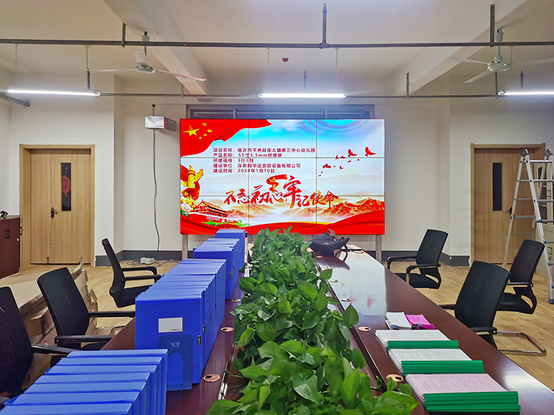 臨沂市平邑縣保太鎮(zhèn)第三中心幼兒園應(yīng)用柯華達(dá)55寸3.5mm3×3液晶拼接屏
