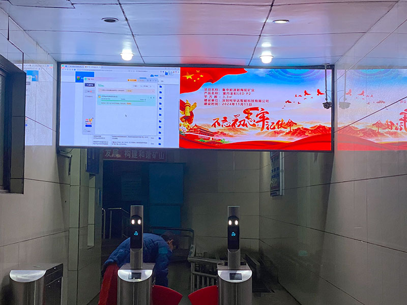 魯中能源新陶陽礦業(yè)應(yīng)用柯華達(dá)P2室內(nèi)全彩LED顯示屏